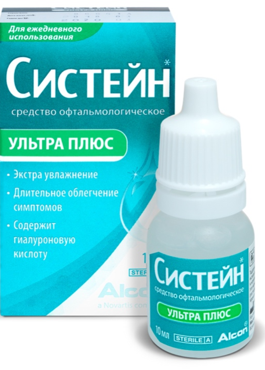 Систейн Ультра Плюс