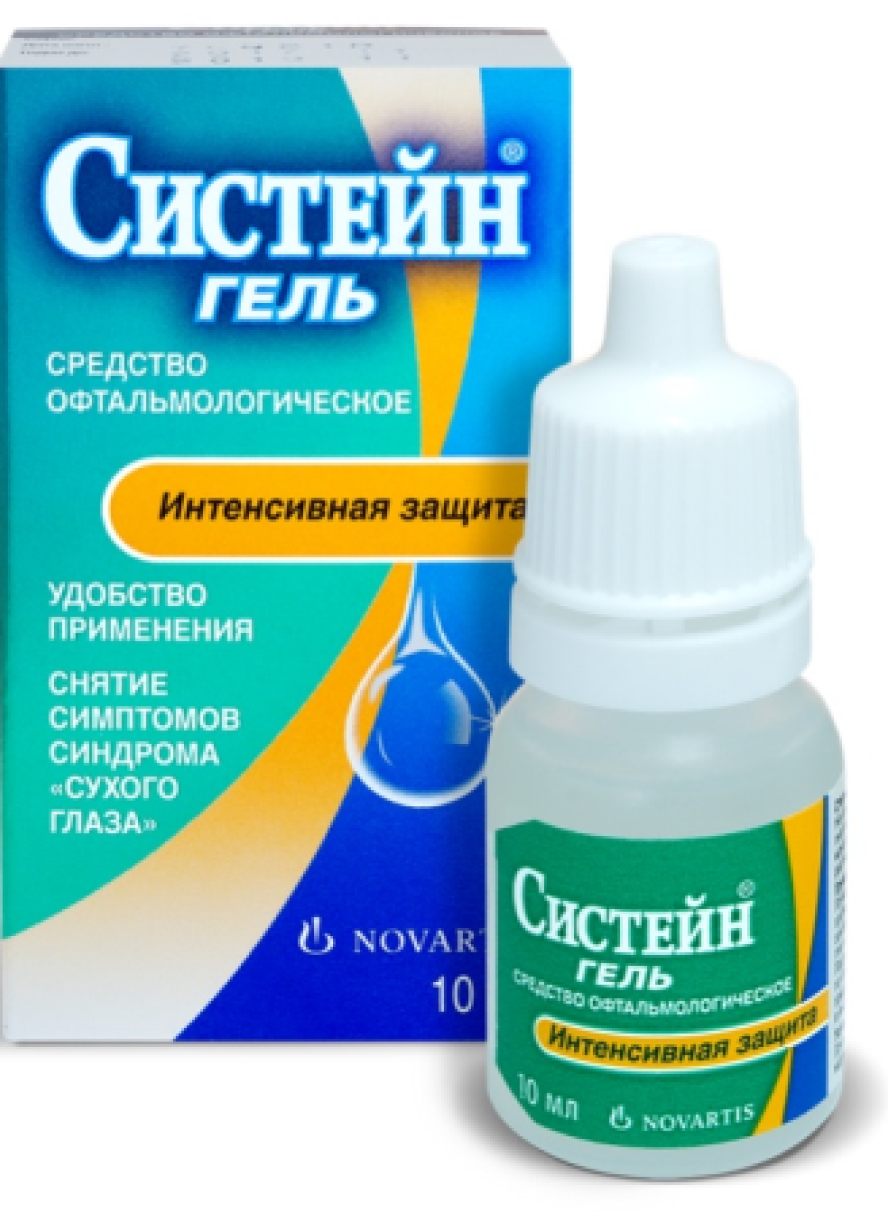 Систейн Гель