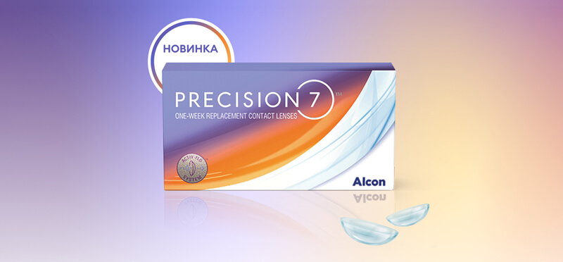 Попробуй линзы PRECISION7