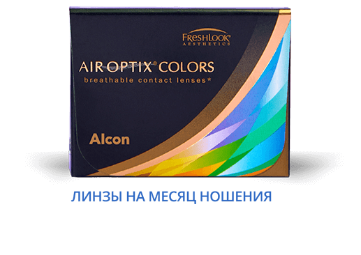 AIR OPTIX COLORS