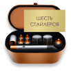 ШЕСТЬ СТАЙЛЕРОВ