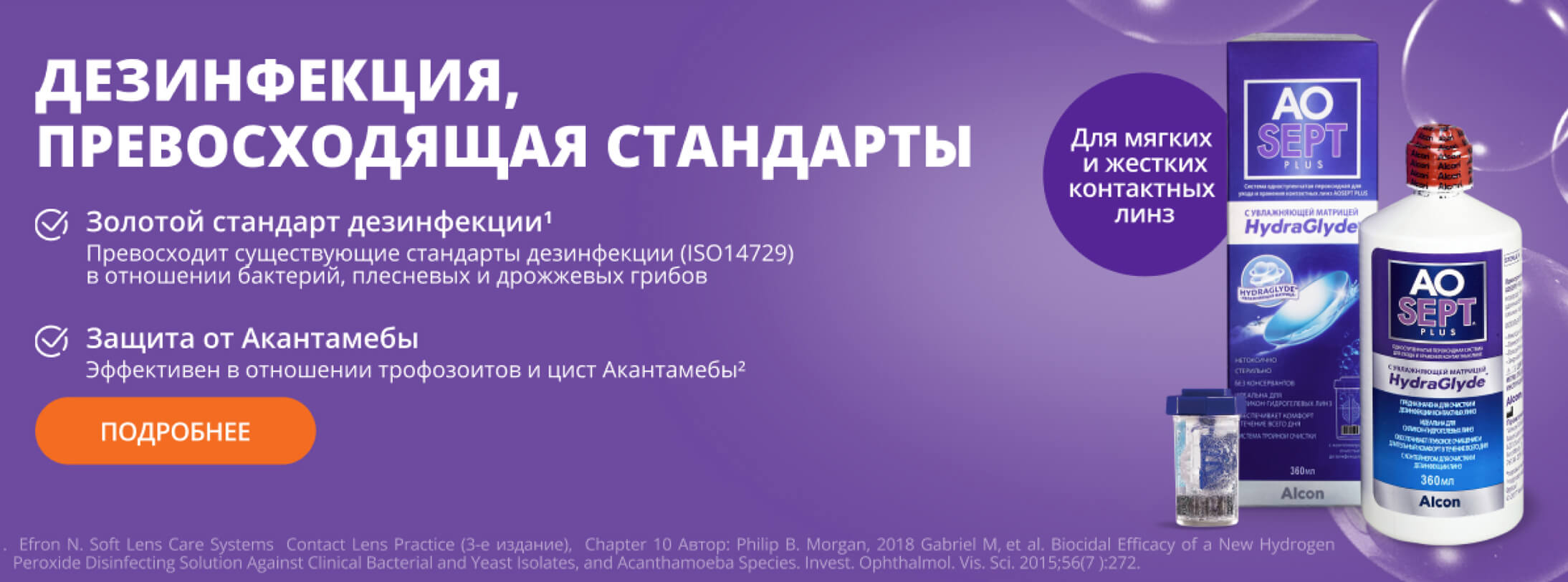 Баннер