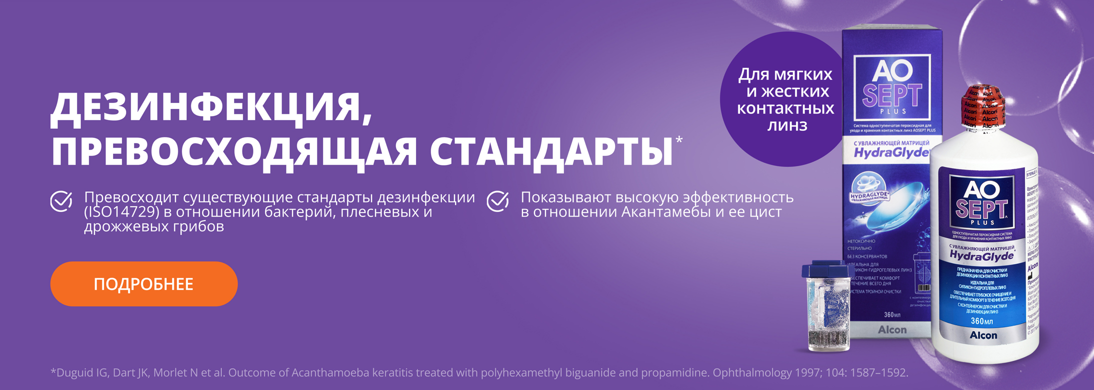 Баннер