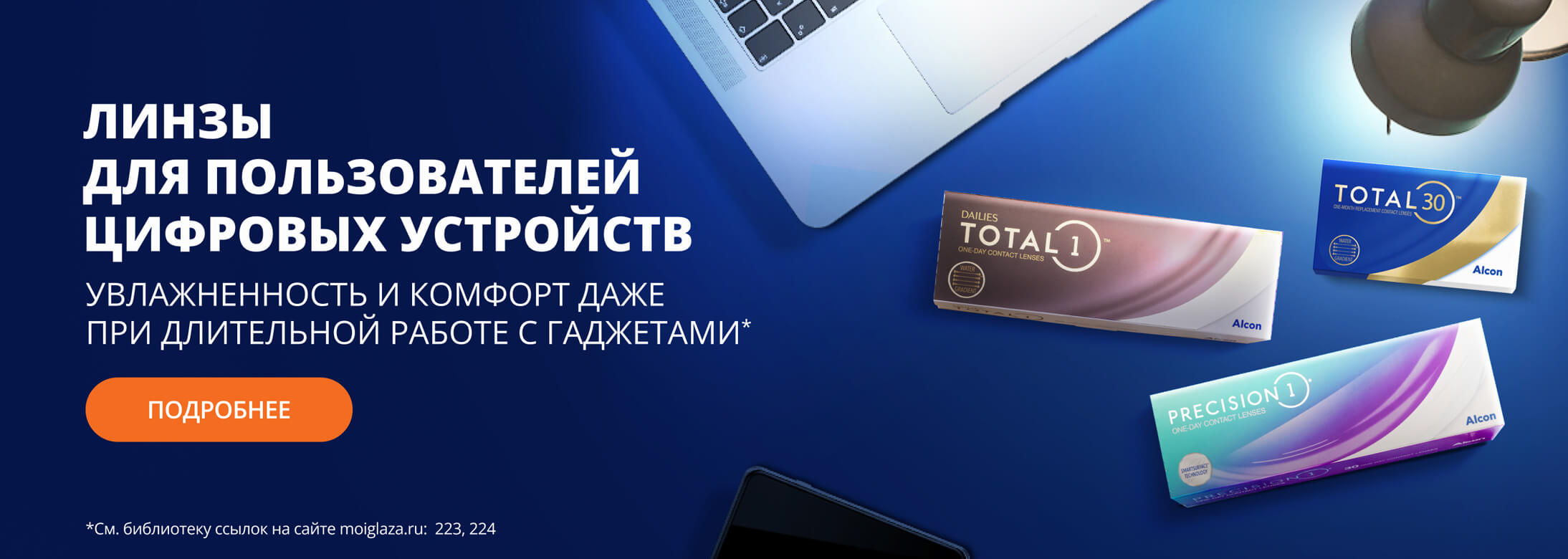 Баннер