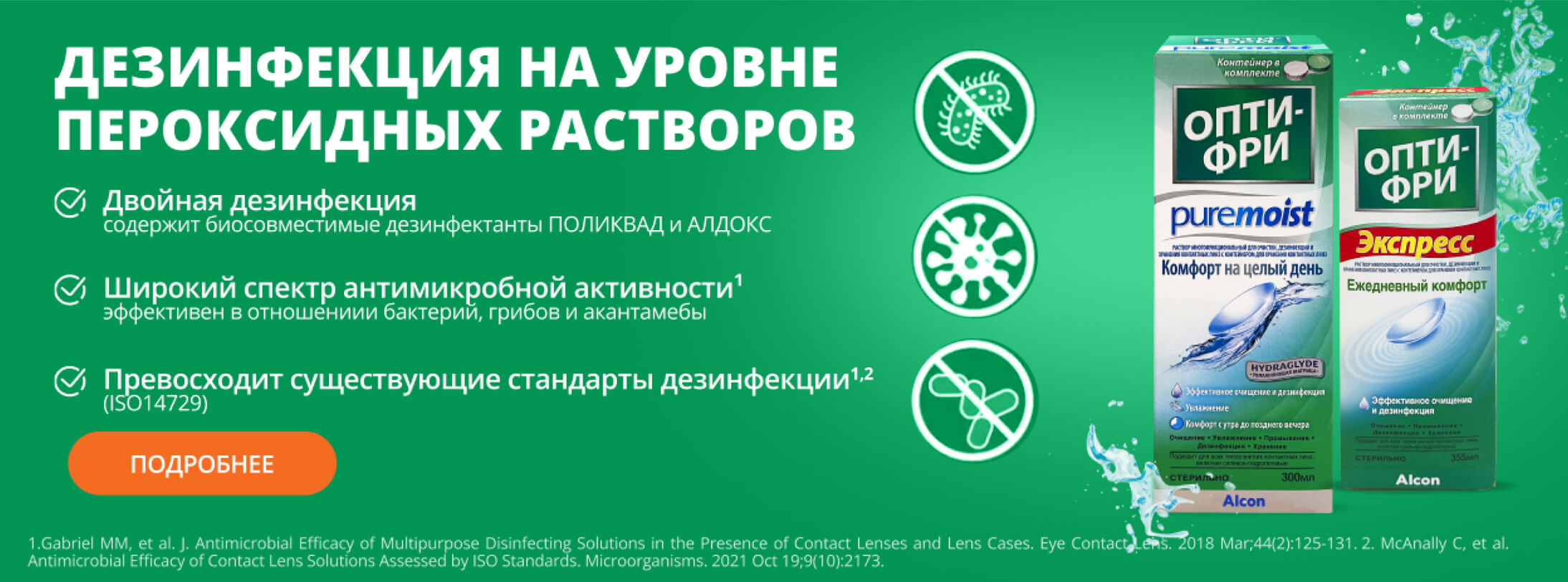 Баннер