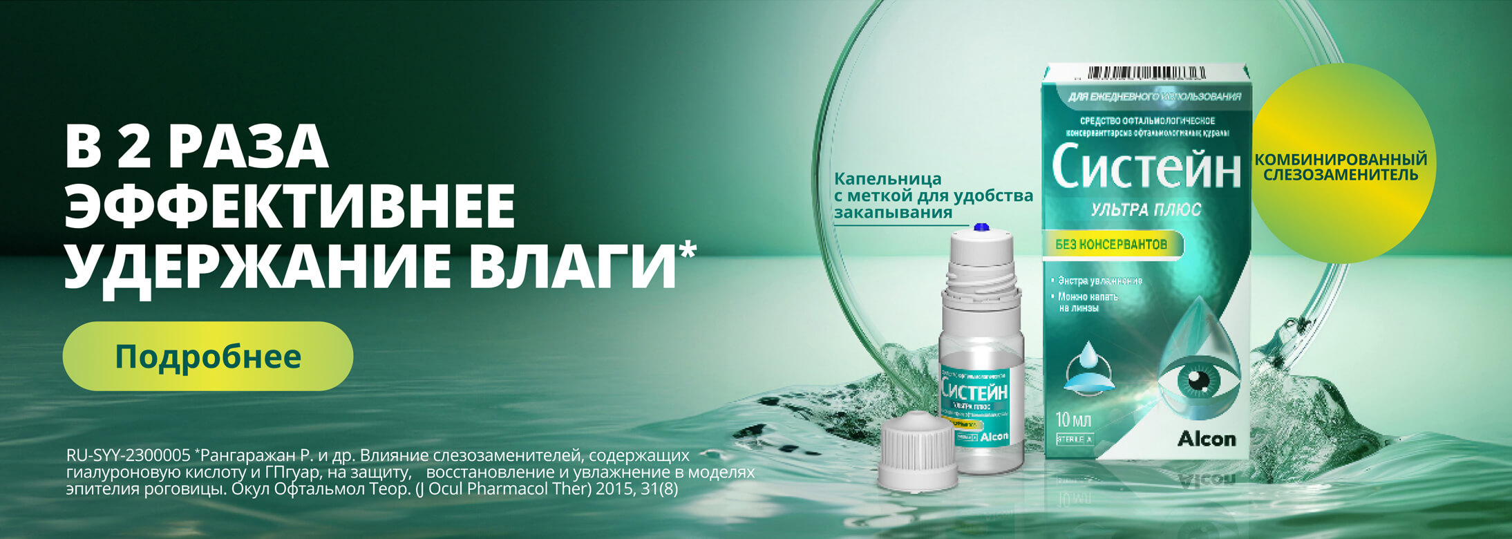 Баннер