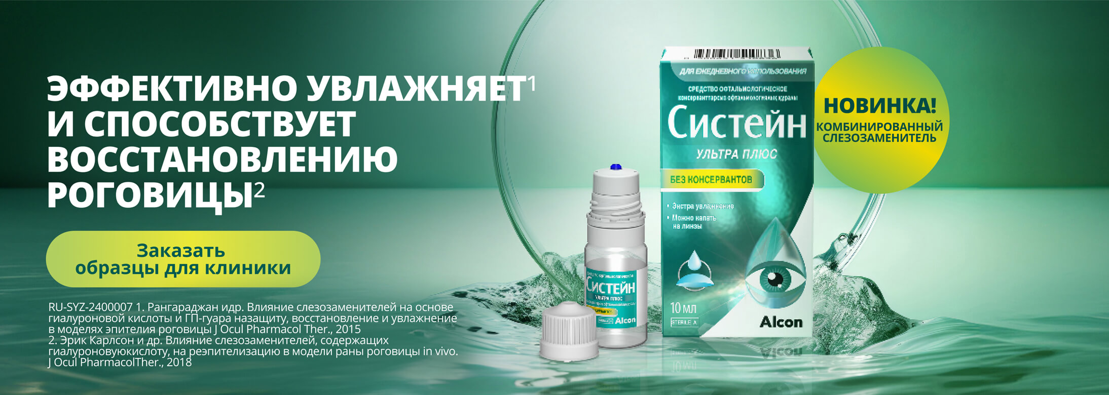 Баннер