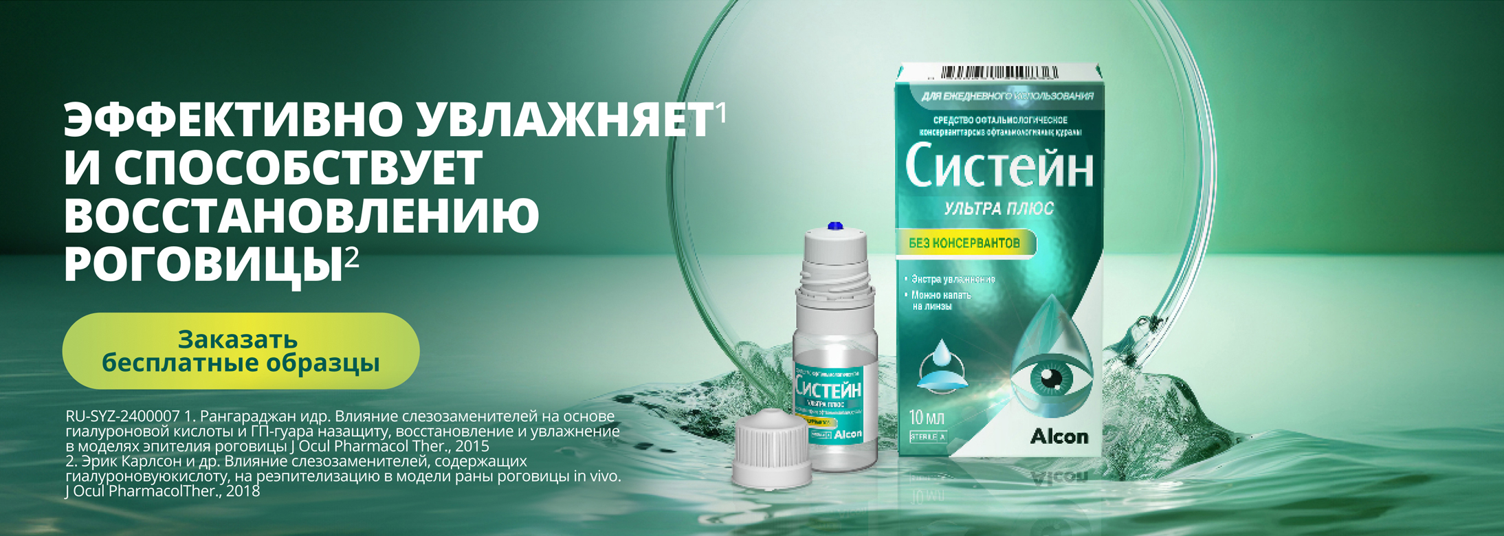 Баннер