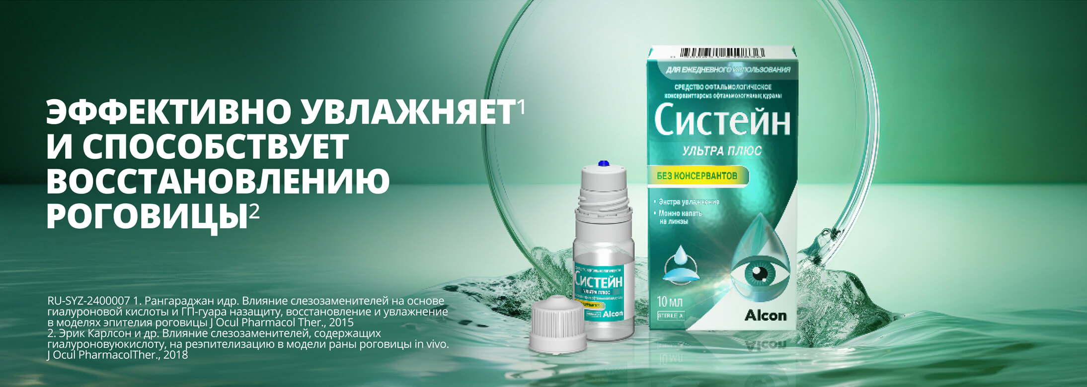 Баннер