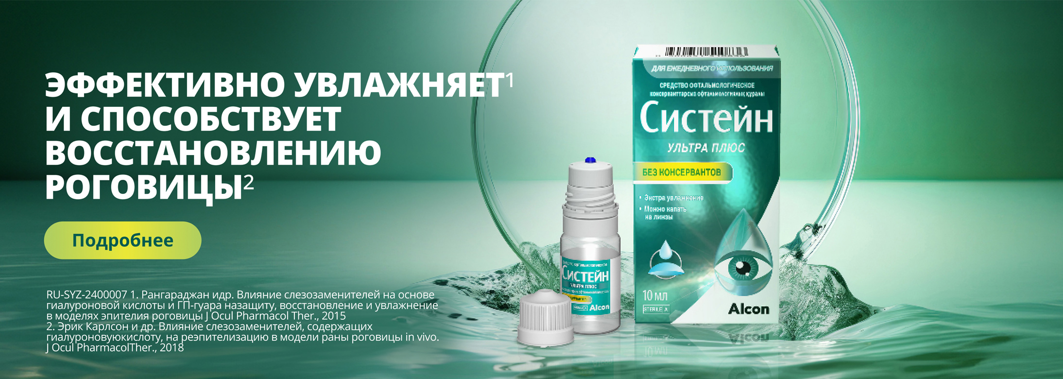 Баннер