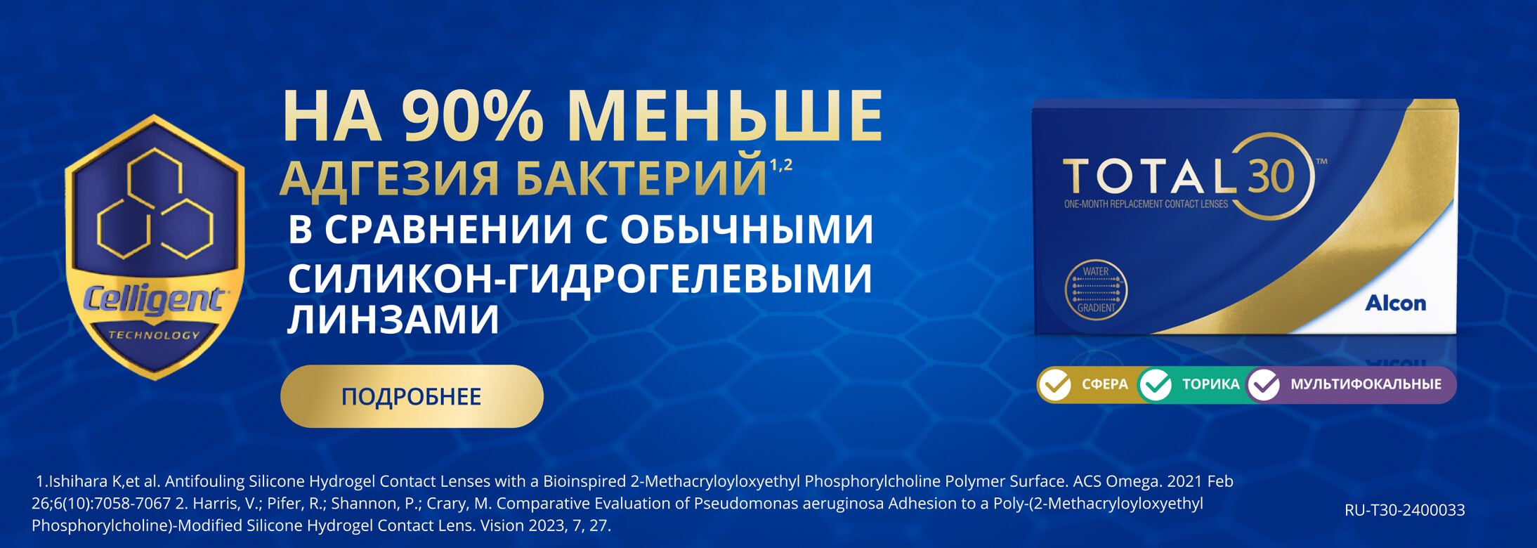 Баннер