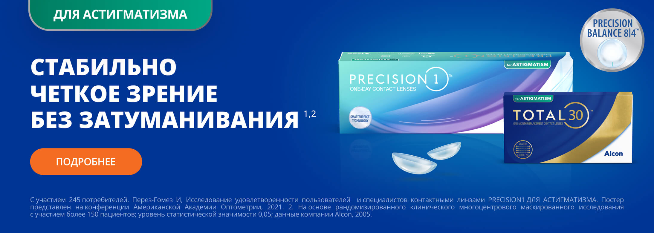 Баннер
