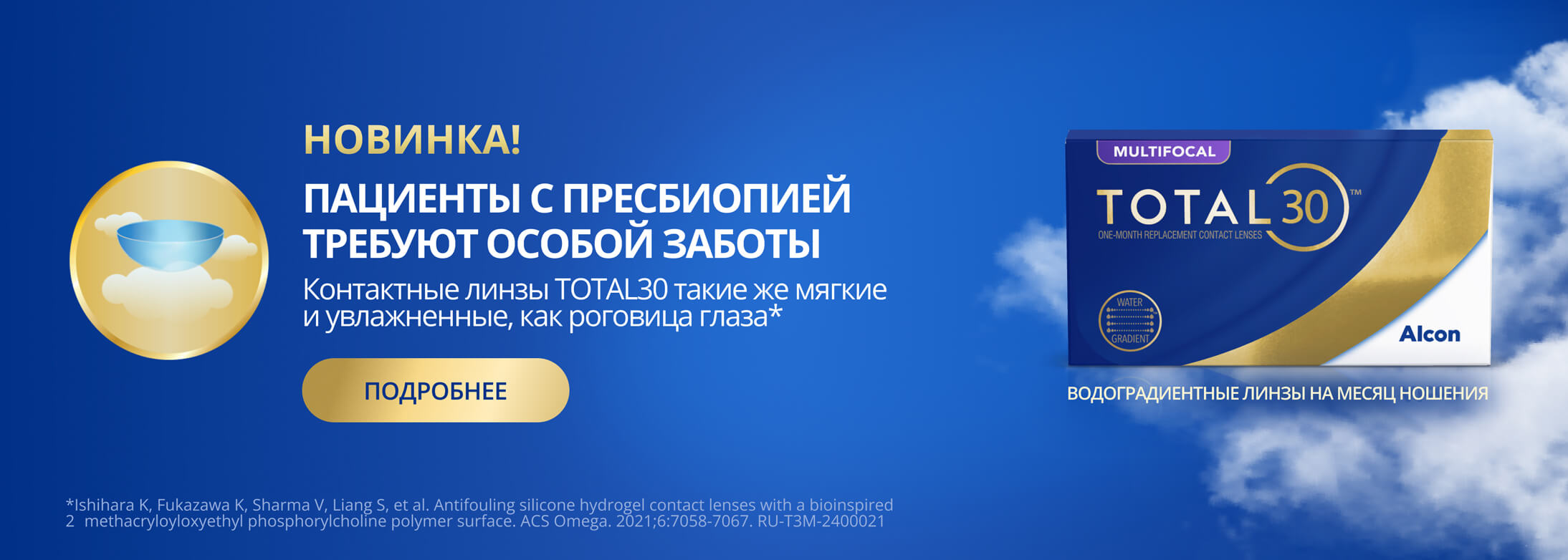 Баннер