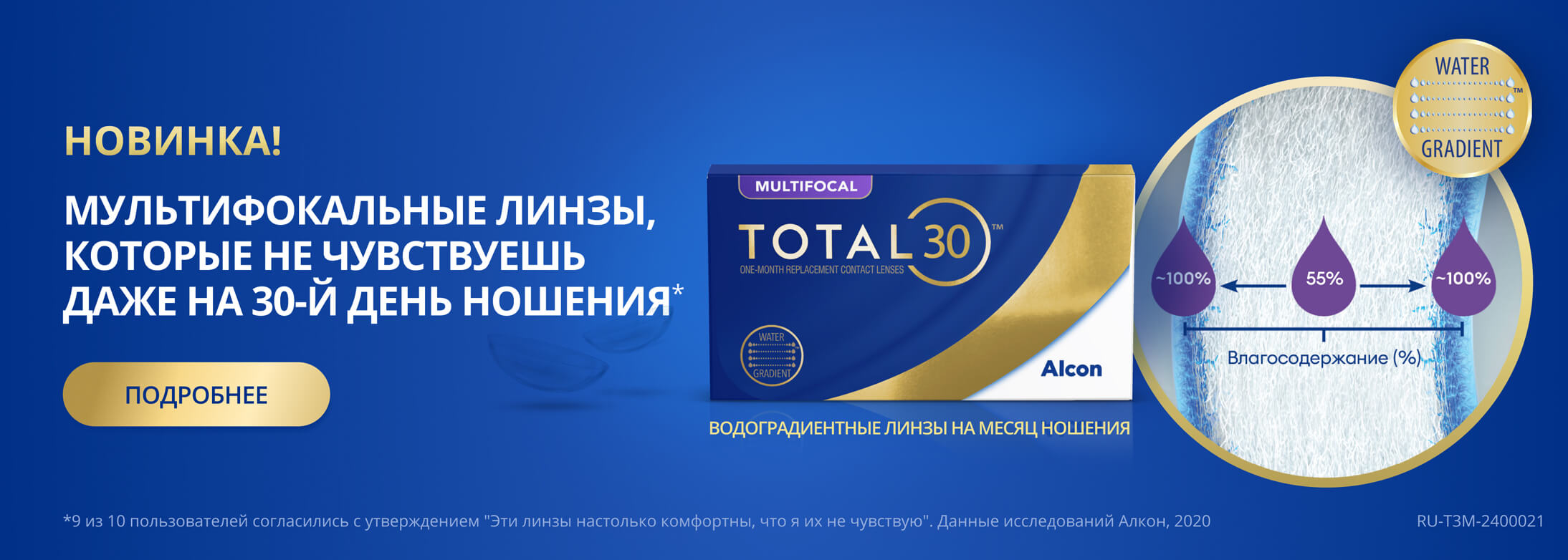 Баннер