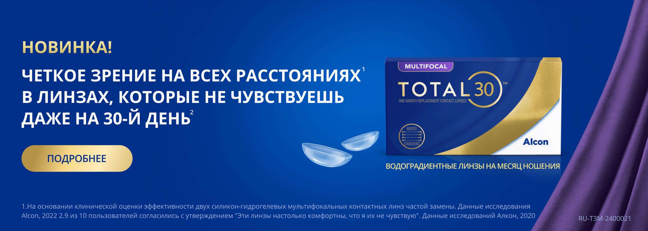 Баннер