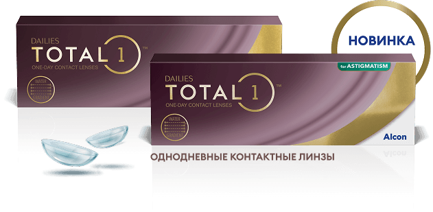 DAILIES TOTAL1 для астигматизма