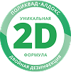 уничтожает 99,9% бактерий