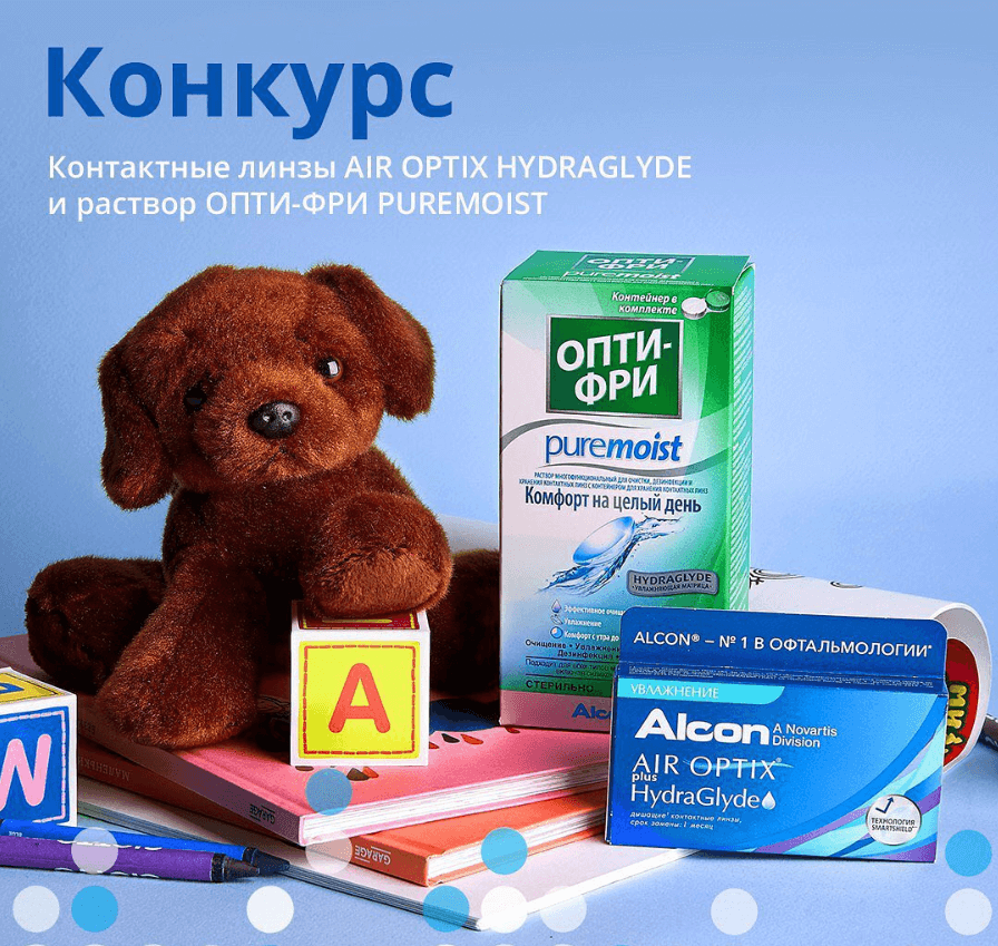 Конкурс в Инстаграм AOHG 14.10.2019