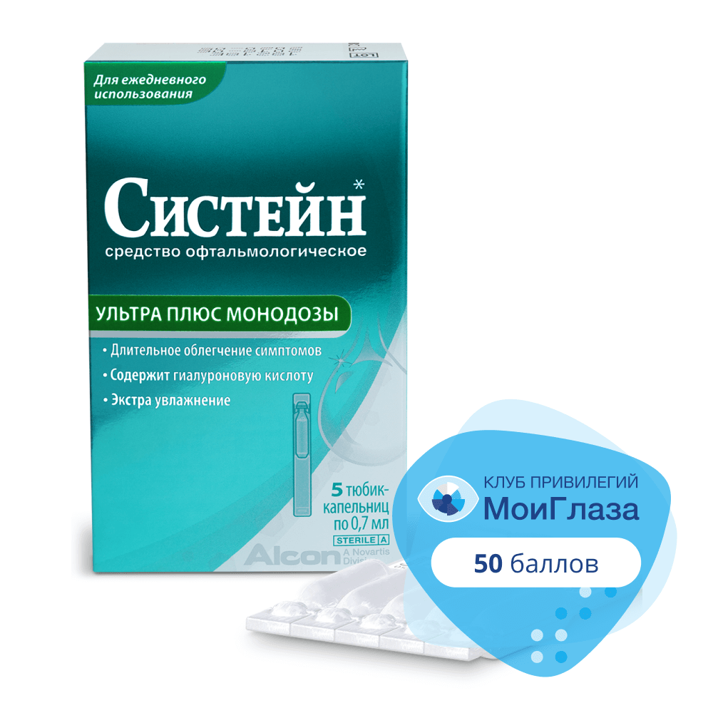 промокод мои глаза алкон. Смотреть фото промокод мои глаза алкон. Смотреть картинку промокод мои глаза алкон. Картинка про промокод мои глаза алкон. Фото промокод мои глаза алкон