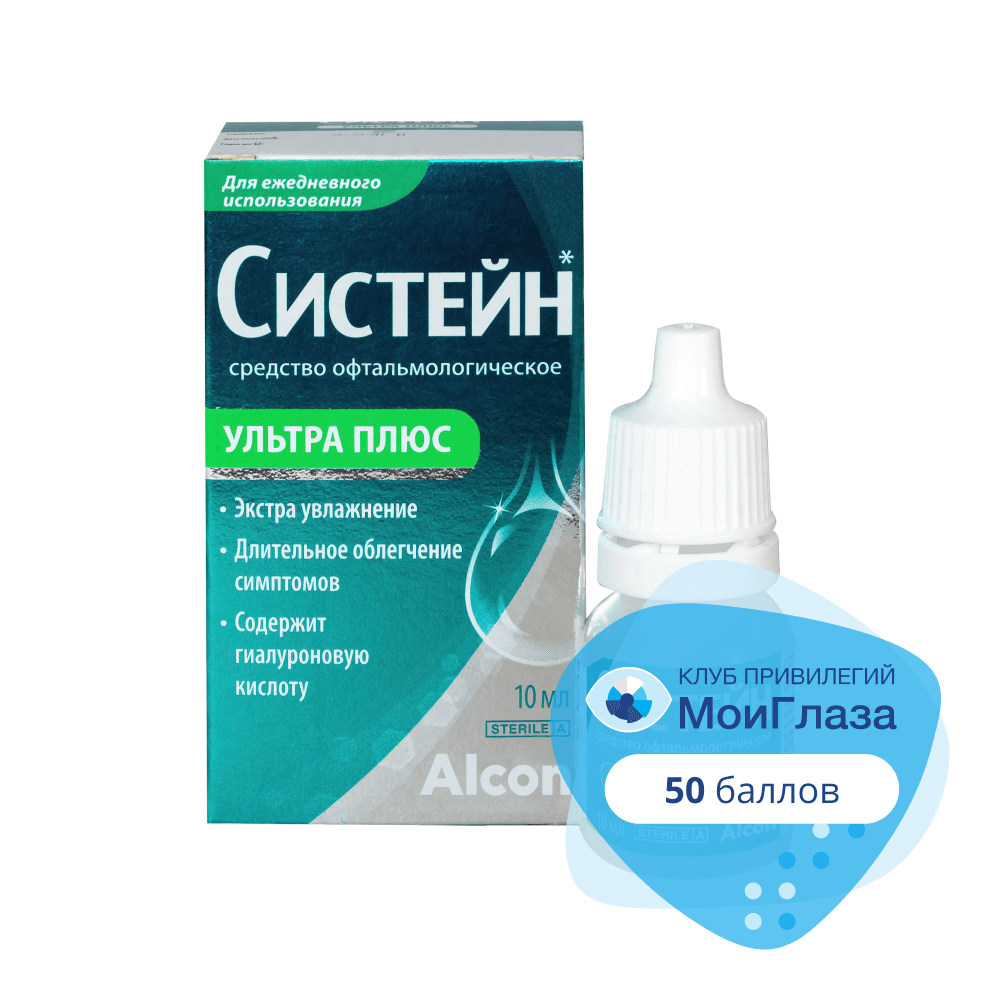 СИСТЕЙН® УЛЬТРА ПЛЮС