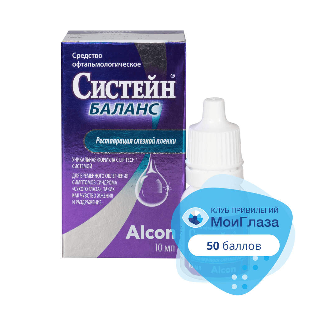 СИСТЕЙН® БАЛАНС