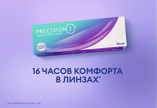Изображение Линзы PRECISION1