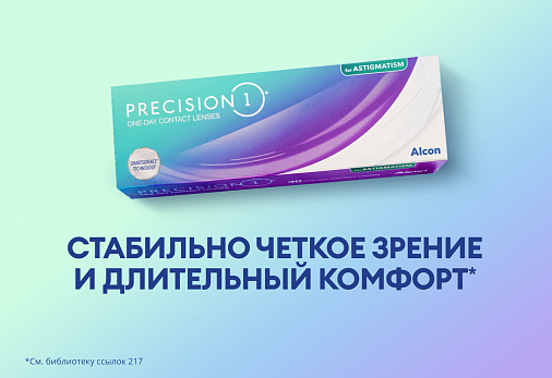 Изображение Линзы PRECISION1 FOR ASTIGMATISM