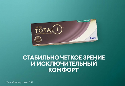 Изображение Линзы DAILIES TOTAL1 FOR ASTIGMATISM