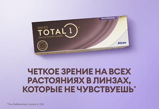 Изображение Линзы DAILIES TOTAL1 MULTIFOCAL