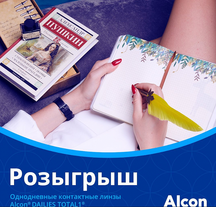 Конкурс в Инстаграм DT1 31.08.2019