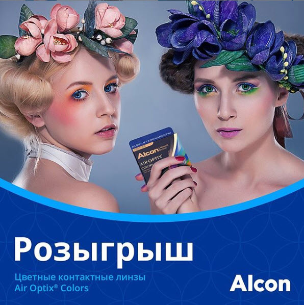 Конкурс в Инстаграм AOC 13.07.2019