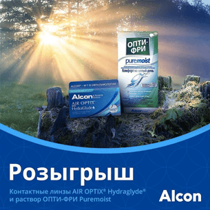 Конкурс в Инстаграм AOHG 15.08.2019