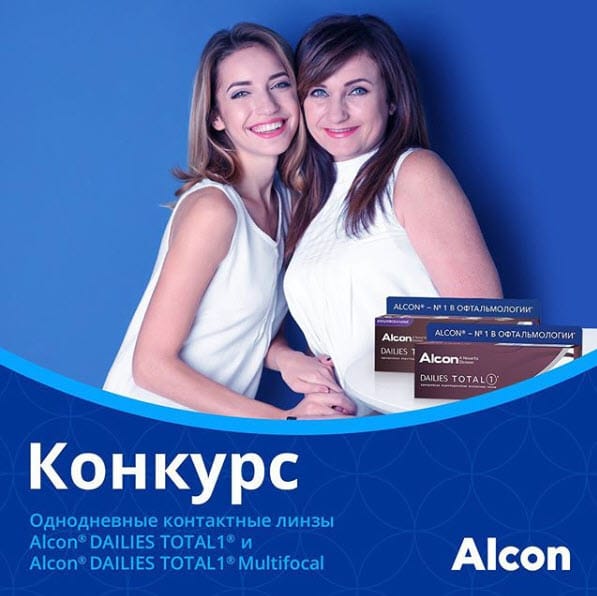 Конкурс в Инстаграм DT1 MF 9.07.2019