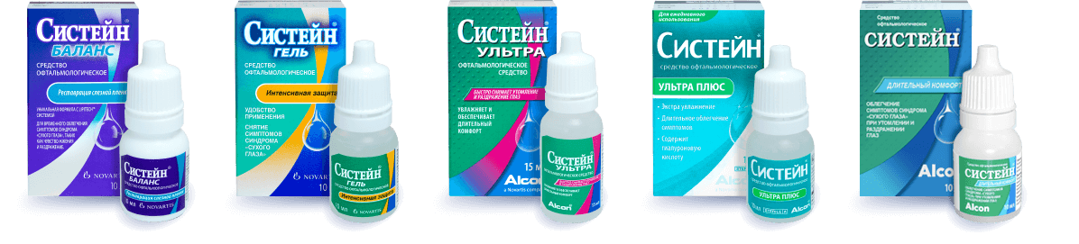 Увлажняющие капли для глаз